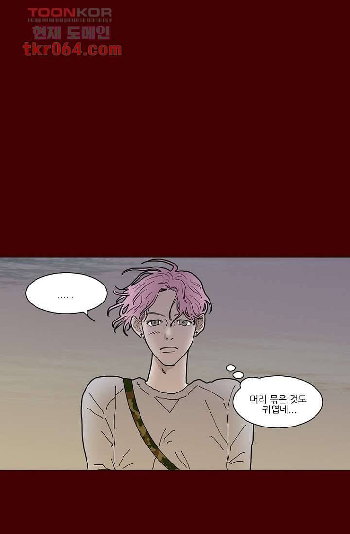 타고난 사람들 14화 42
