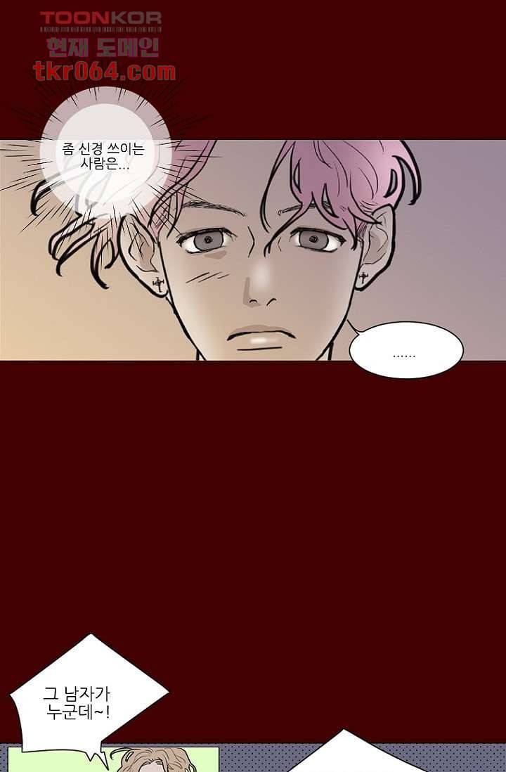 타고난 사람들 14화 43