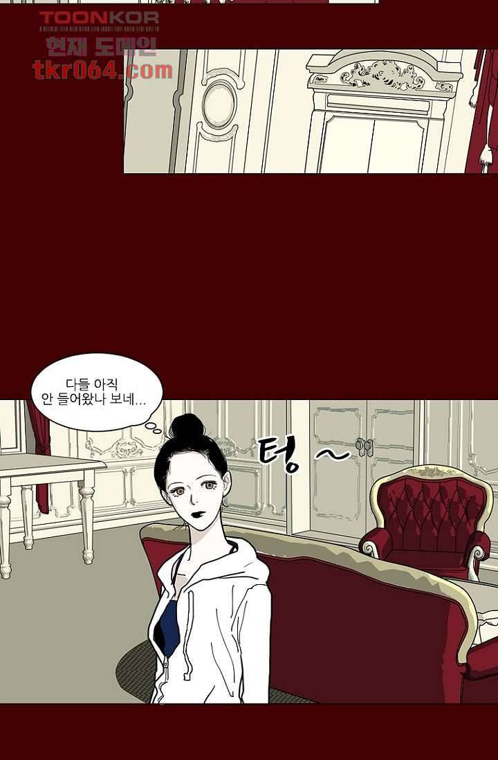 타고난 사람들 14화 46