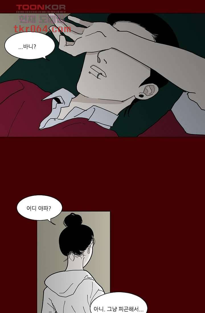 타고난 사람들 14화 50
