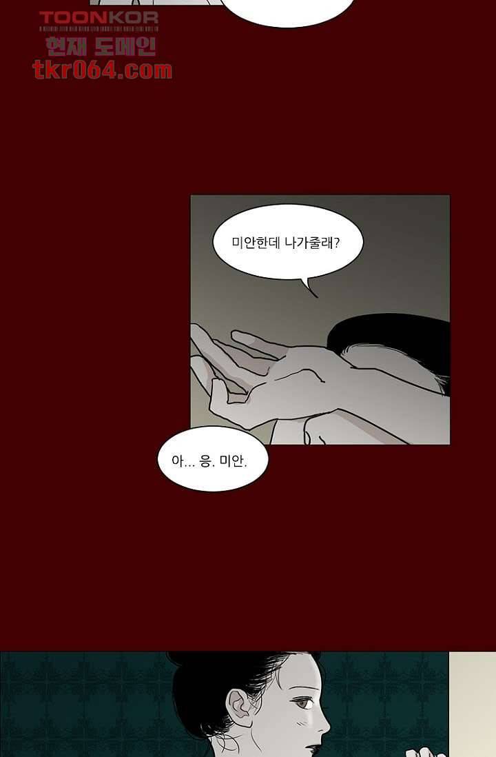 타고난 사람들 14화 51