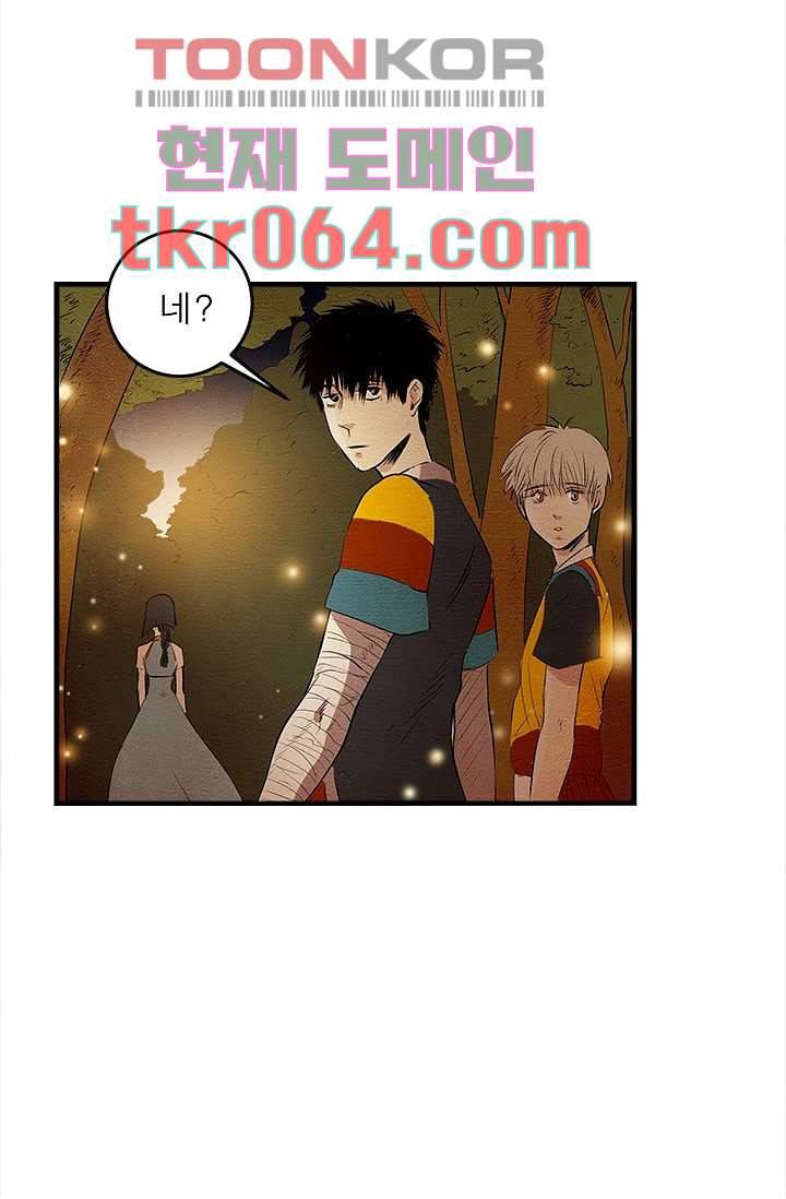 돗가비 감투 8화 4