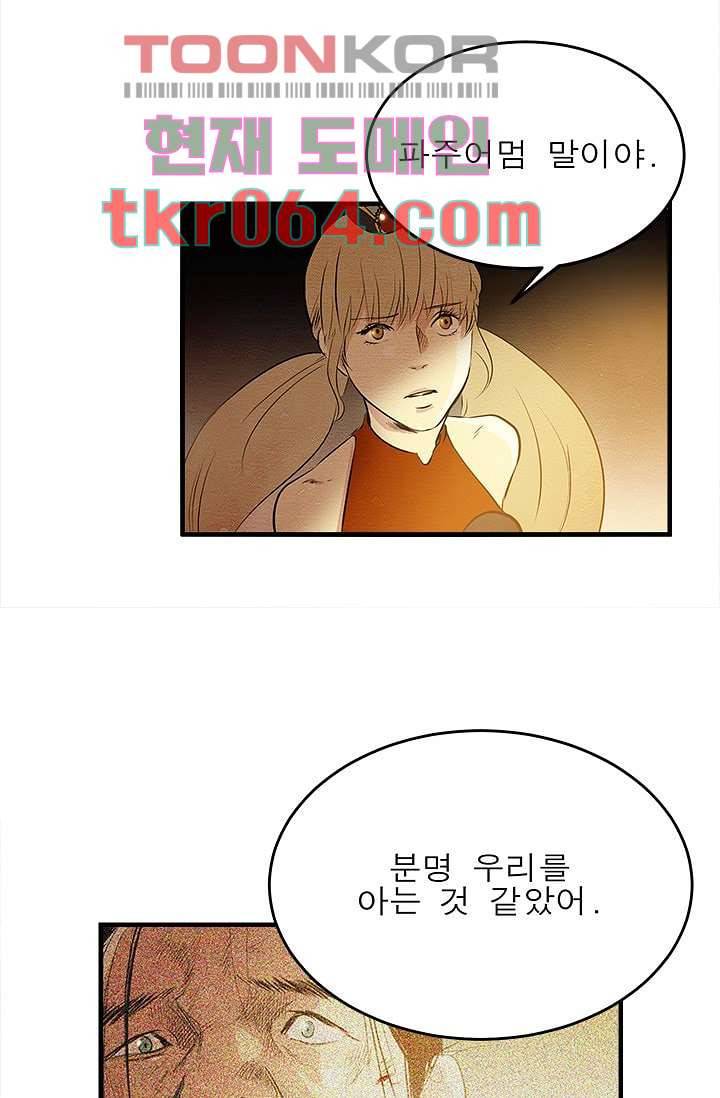 돗가비 감투 8화 5