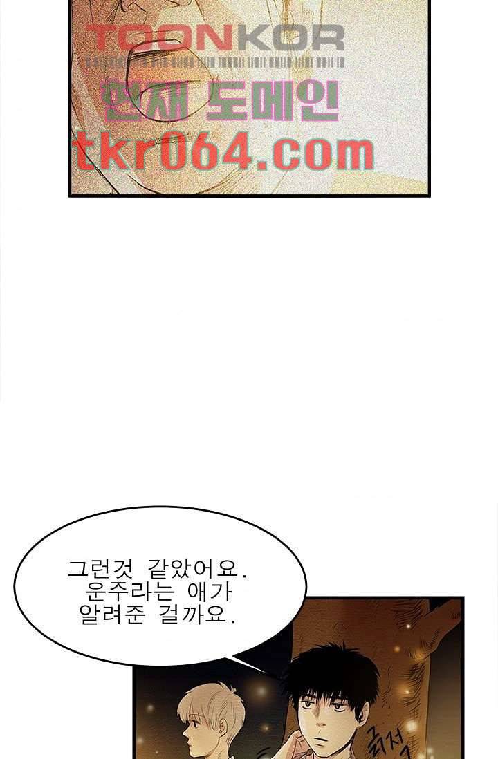 돗가비 감투 8화 6