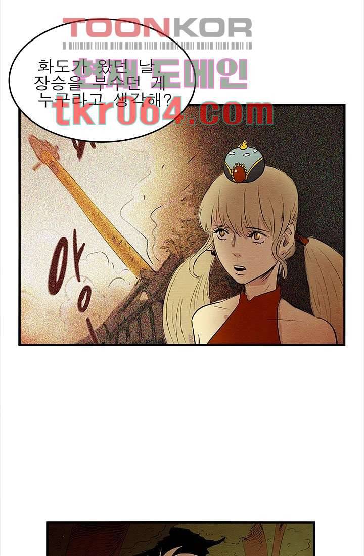 돗가비 감투 8화 12