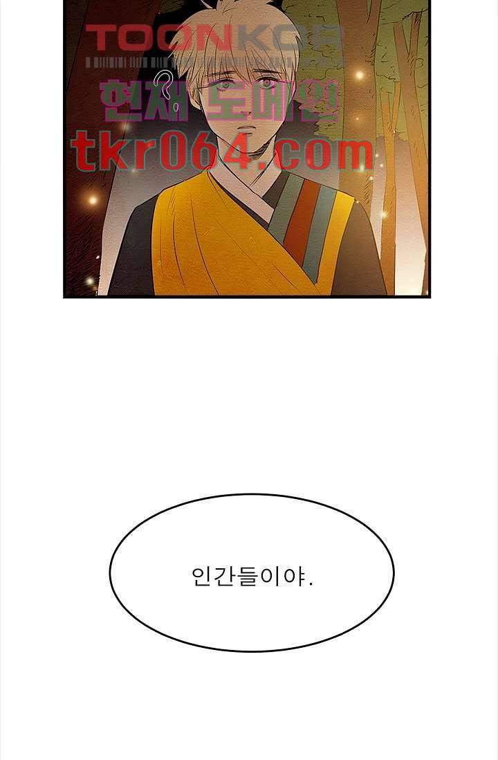 돗가비 감투 8화 13