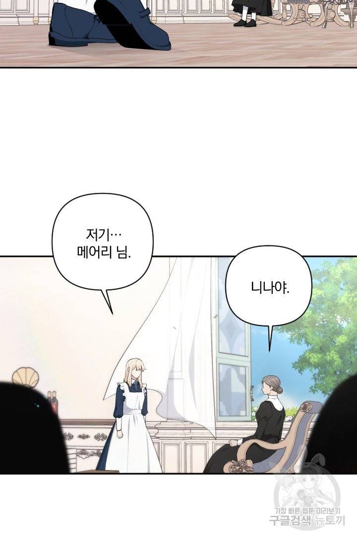 TL 소설 속 시녀가 되었습니다 58화 4