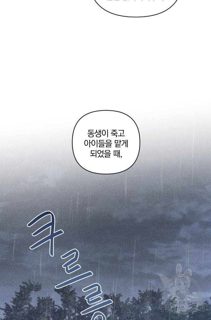 TL 소설 속 시녀가 되었습니다 58화 6