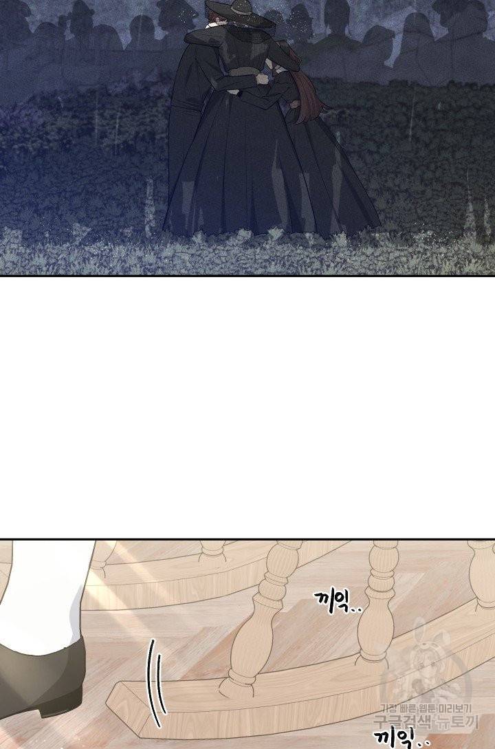 TL 소설 속 시녀가 되었습니다 58화 11
