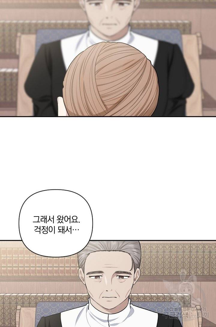 TL 소설 속 시녀가 되었습니다 58화 23