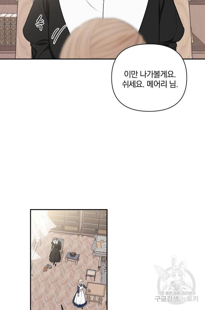 TL 소설 속 시녀가 되었습니다 58화 24