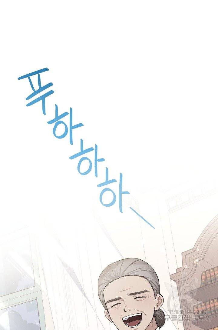 TL 소설 속 시녀가 되었습니다 58화 37