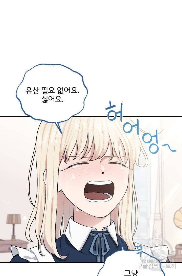 TL 소설 속 시녀가 되었습니다 58화 54