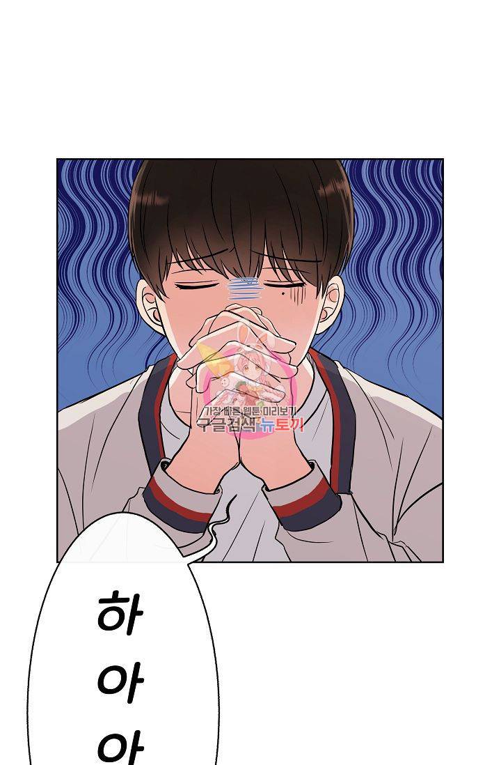 제 아이입니다만! 4화 1