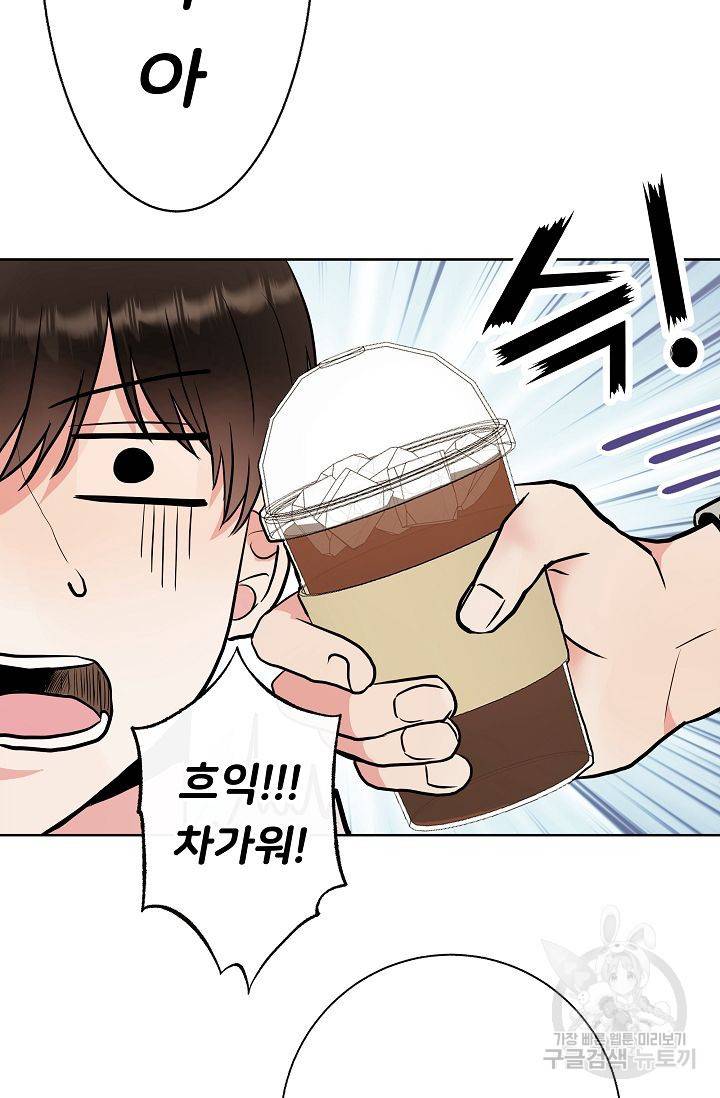 제 아이입니다만! 4화 2