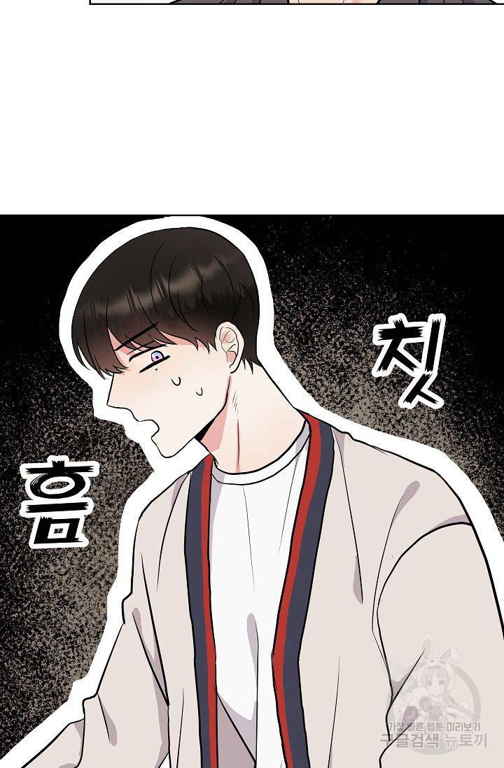 제 아이입니다만! 4화 4
