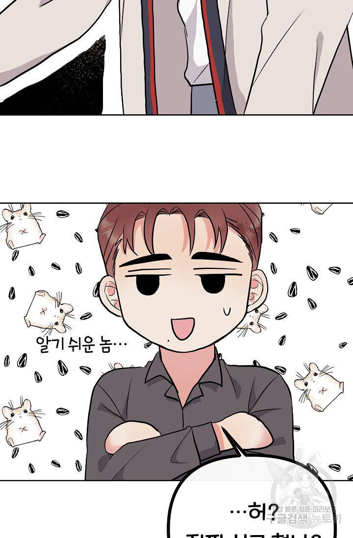 제 아이입니다만! 4화 5
