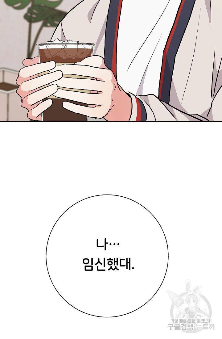 제 아이입니다만! 4화 7