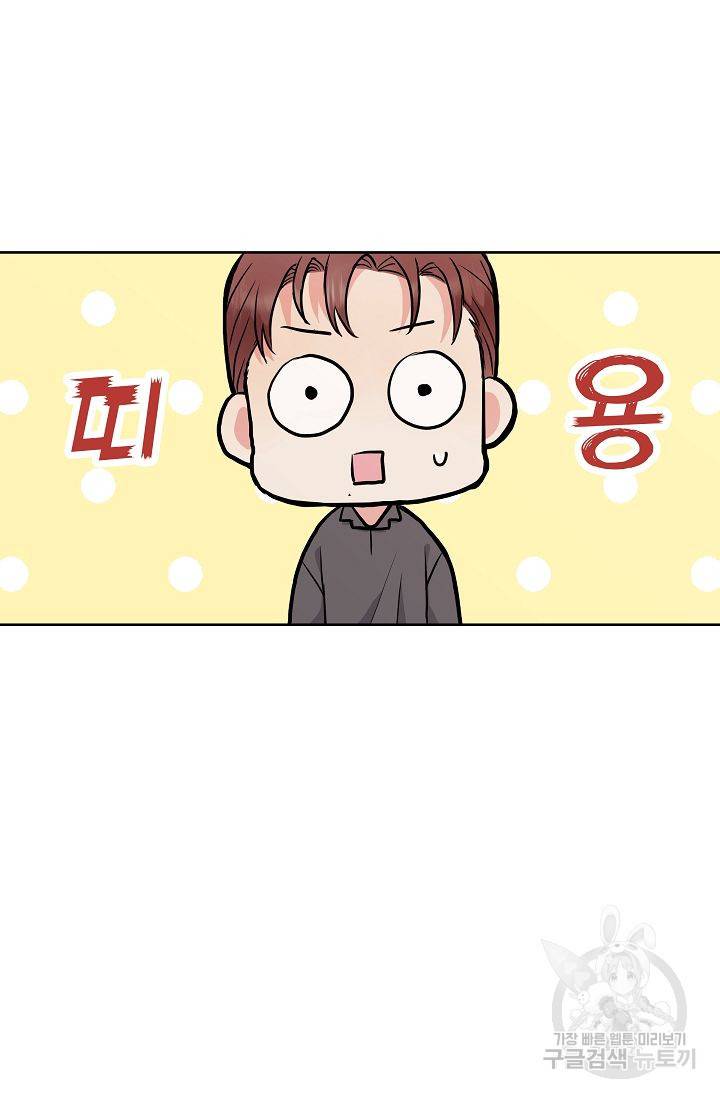 제 아이입니다만! 4화 8