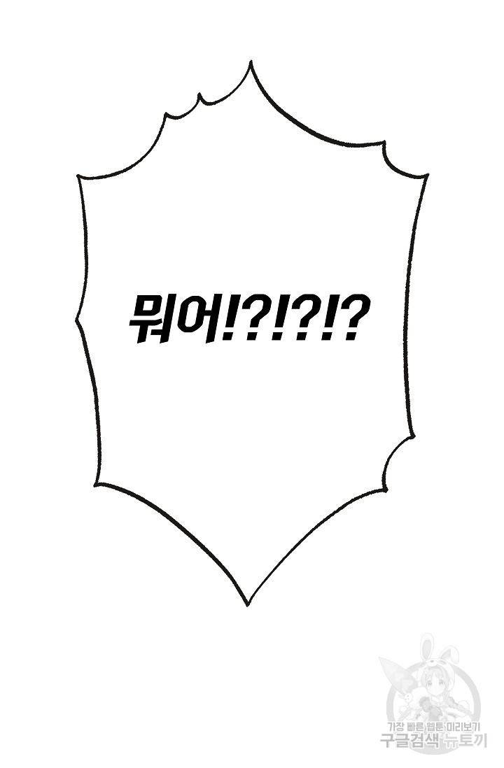 제 아이입니다만! 4화 9
