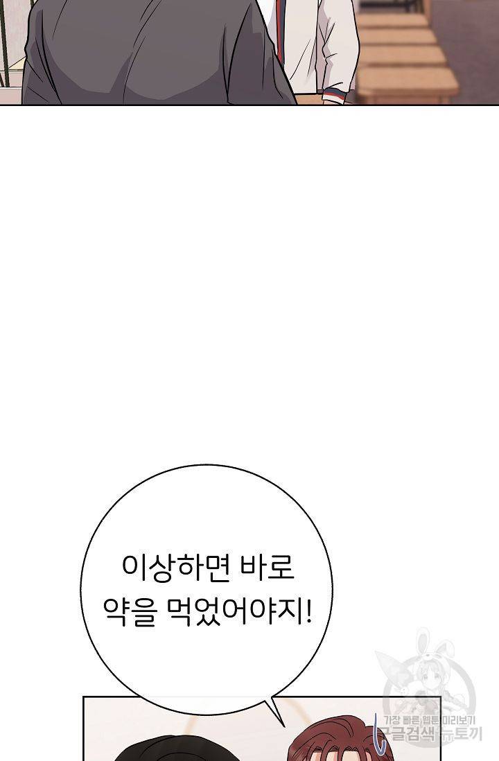 제 아이입니다만! 4화 16