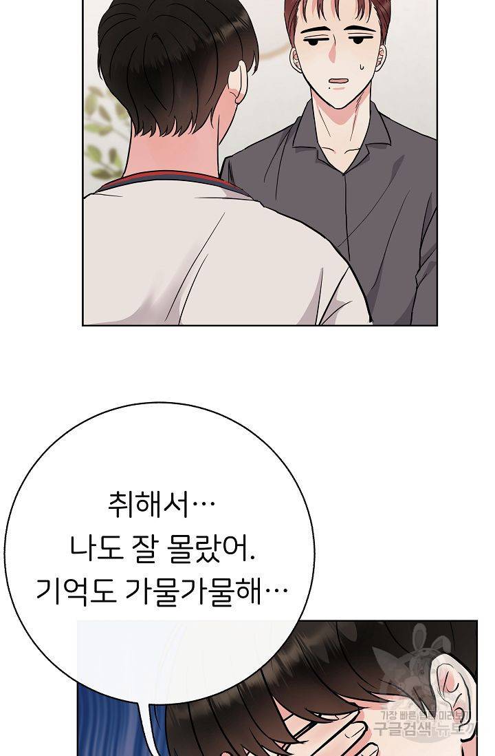 제 아이입니다만! 4화 17
