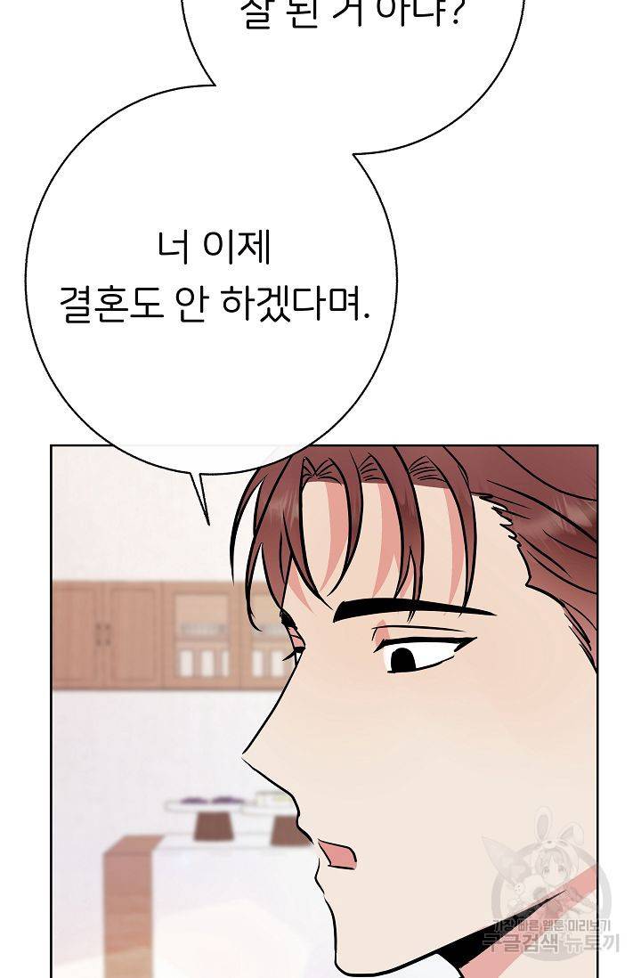 제 아이입니다만! 4화 19
