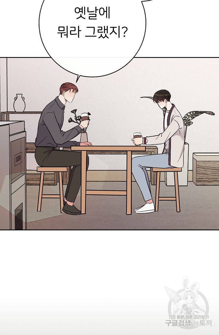 제 아이입니다만! 4화 21
