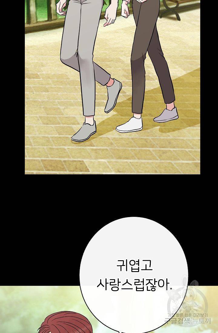 제 아이입니다만! 4화 25