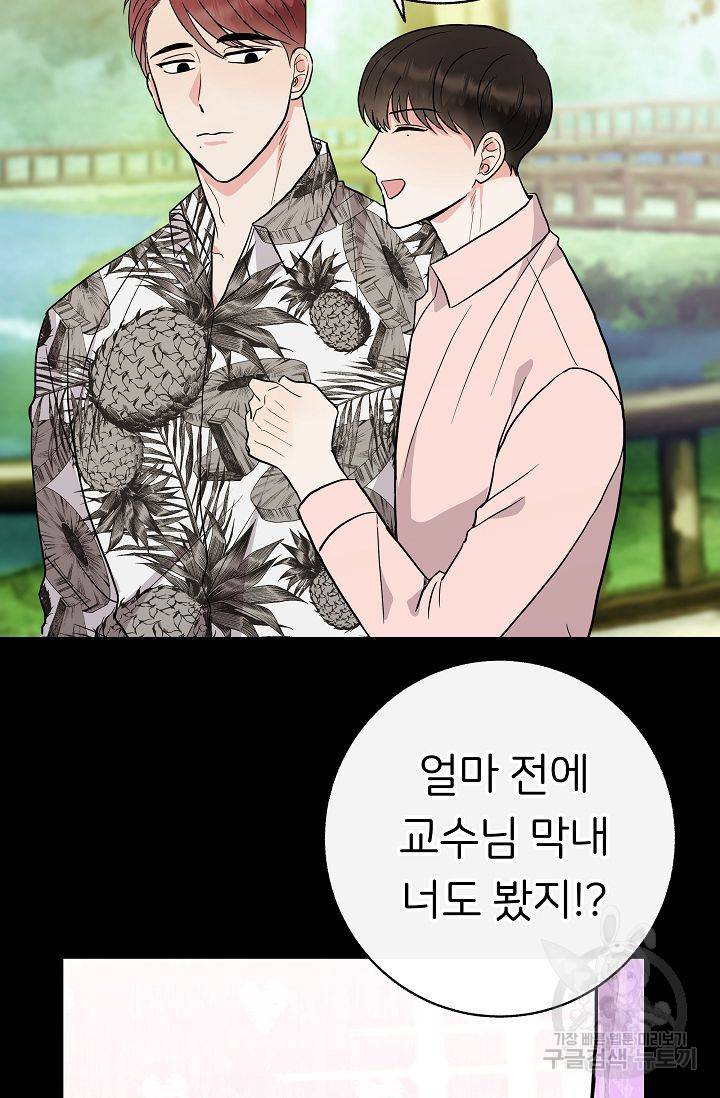 제 아이입니다만! 4화 26