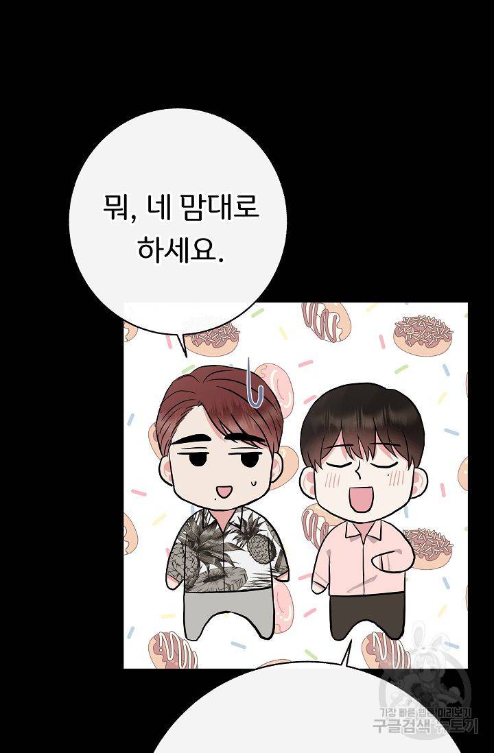 제 아이입니다만! 4화 31