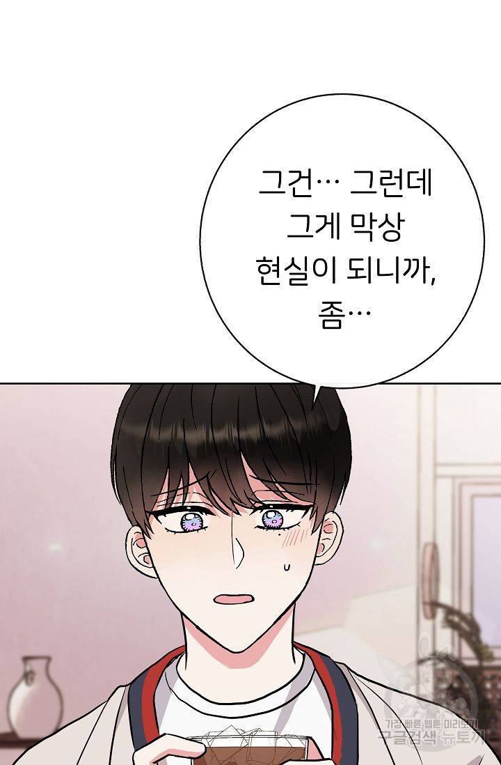 제 아이입니다만! 4화 34