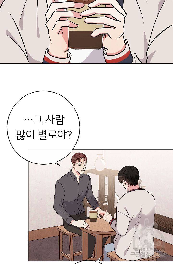 제 아이입니다만! 4화 35