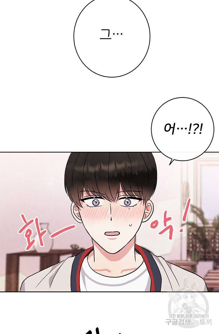 제 아이입니다만! 4화 36