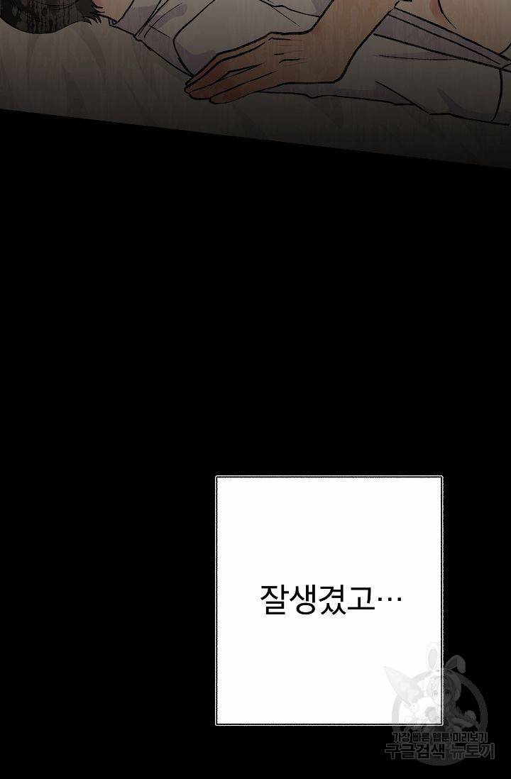 제 아이입니다만! 4화 39