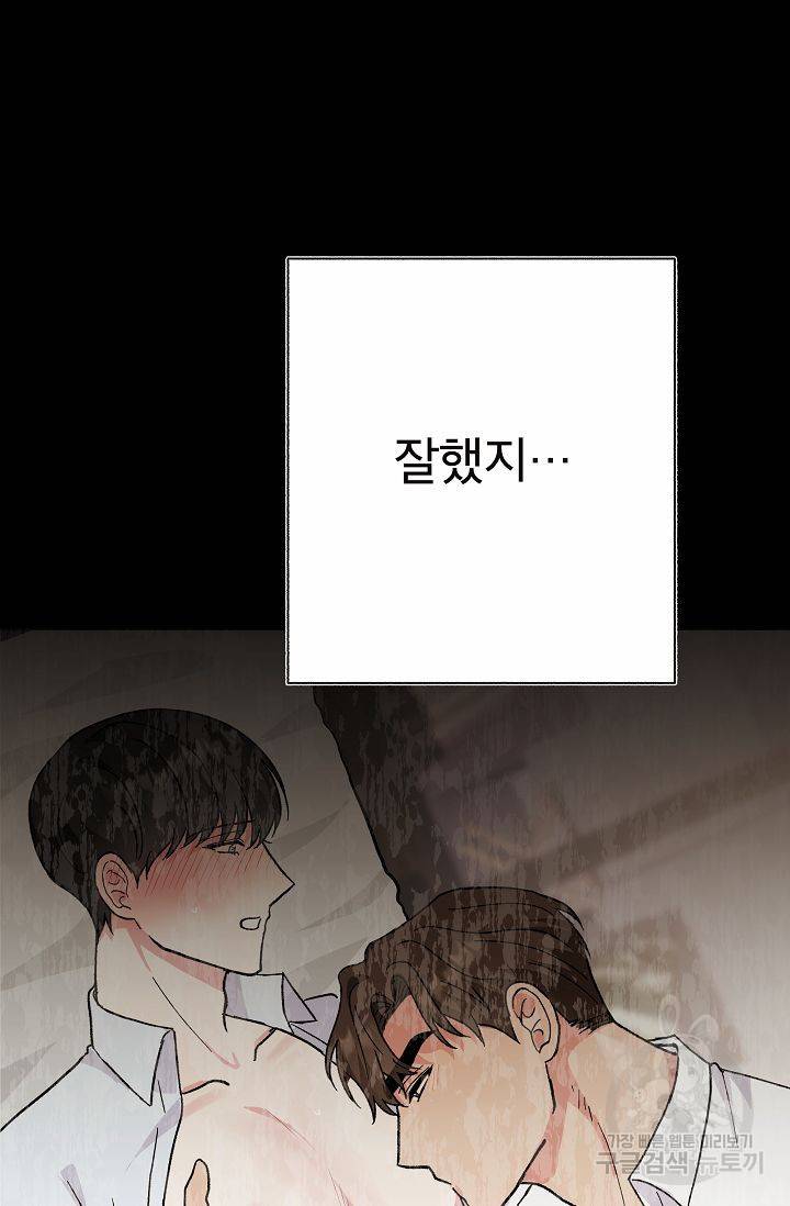 제 아이입니다만! 4화 41