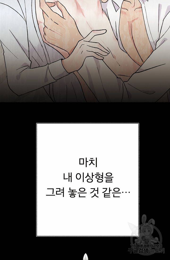 제 아이입니다만! 4화 42