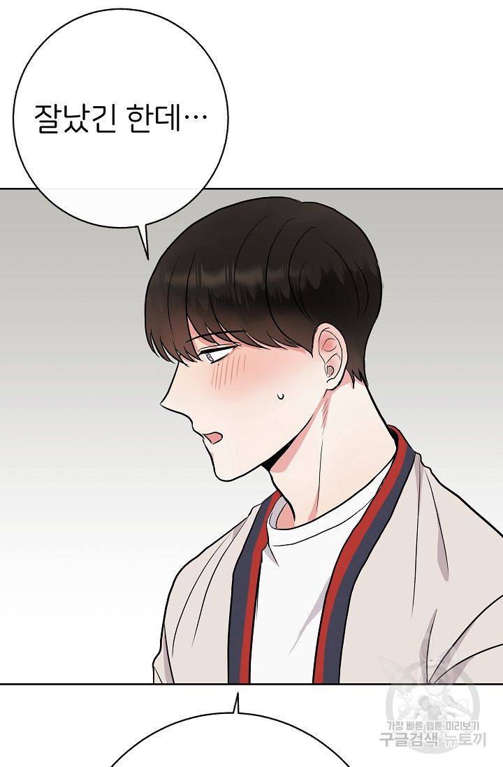 제 아이입니다만! 4화 46
