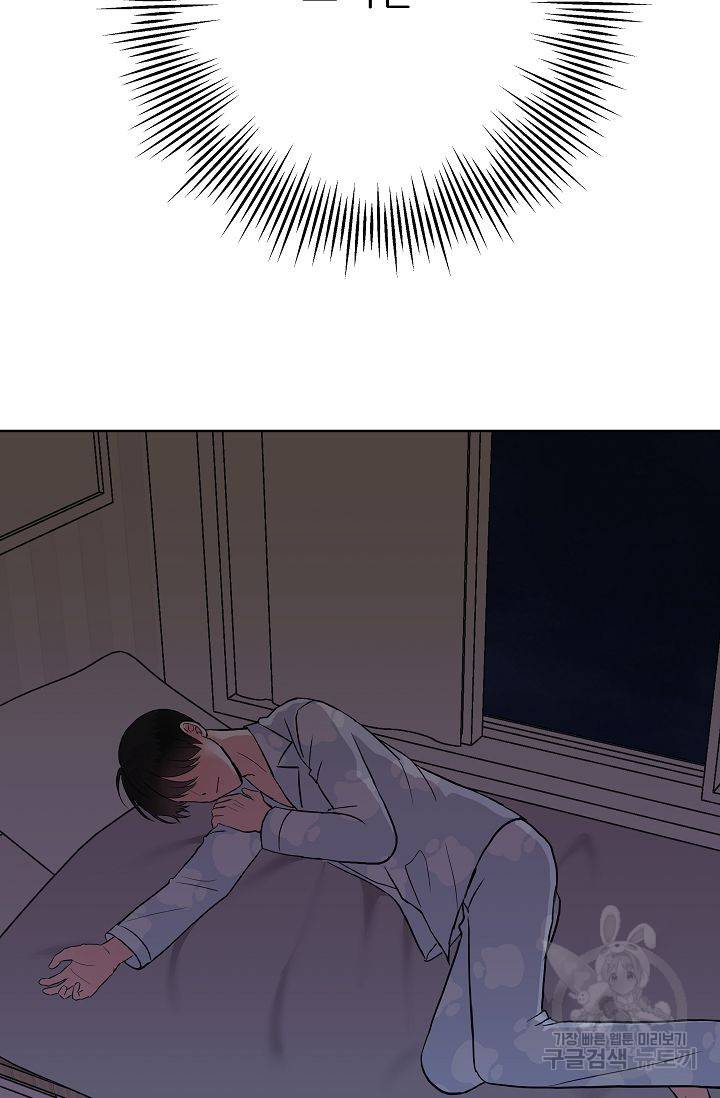 제 아이입니다만! 4화 55