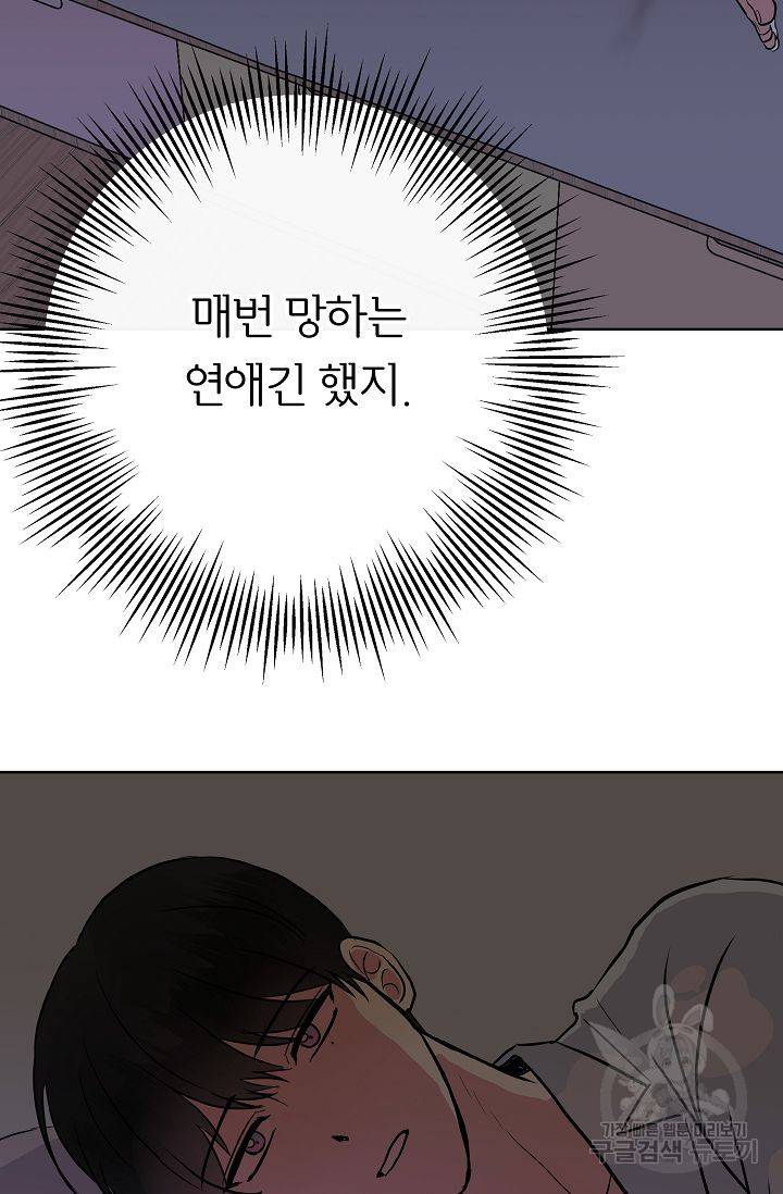 제 아이입니다만! 4화 56