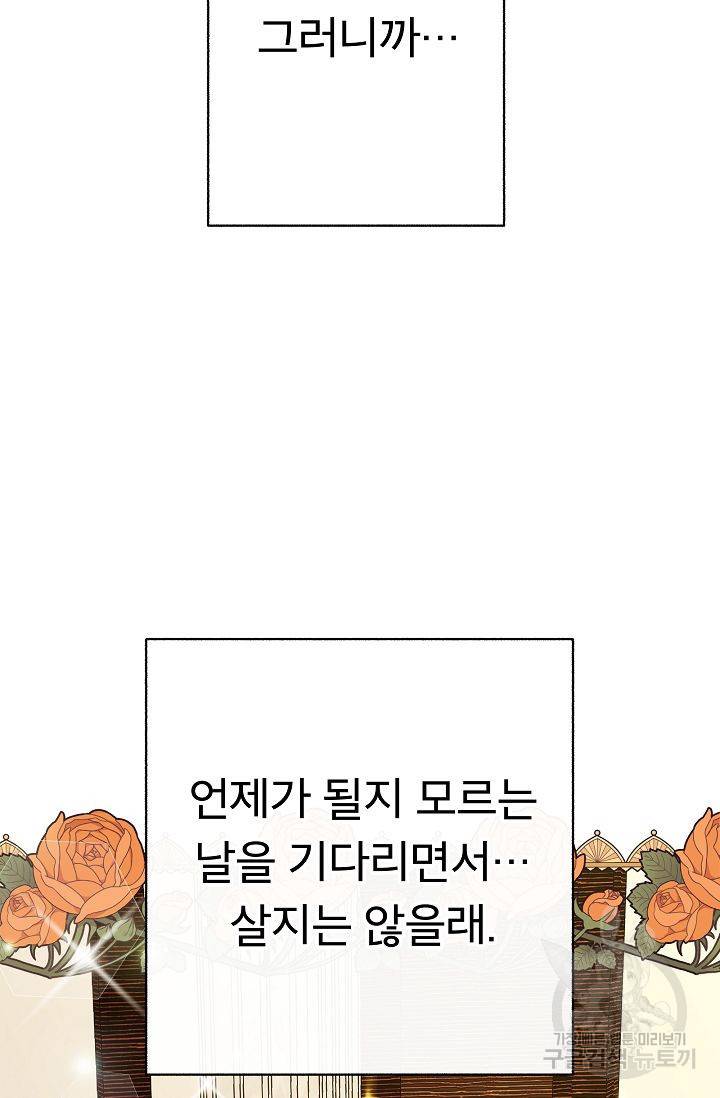 제 아이입니다만! 4화 60