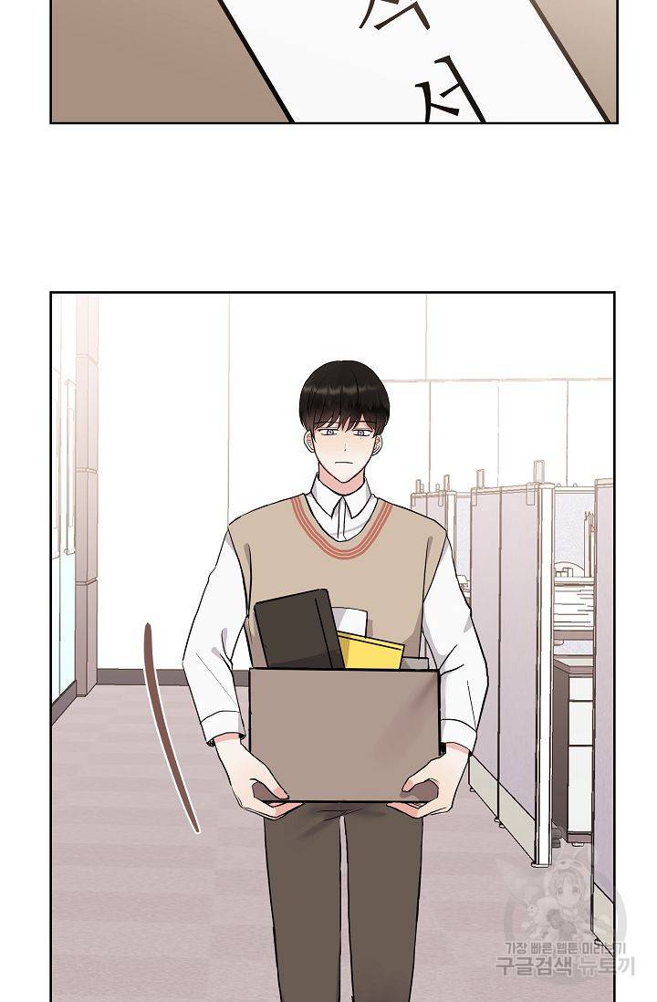 제 아이입니다만! 4화 74