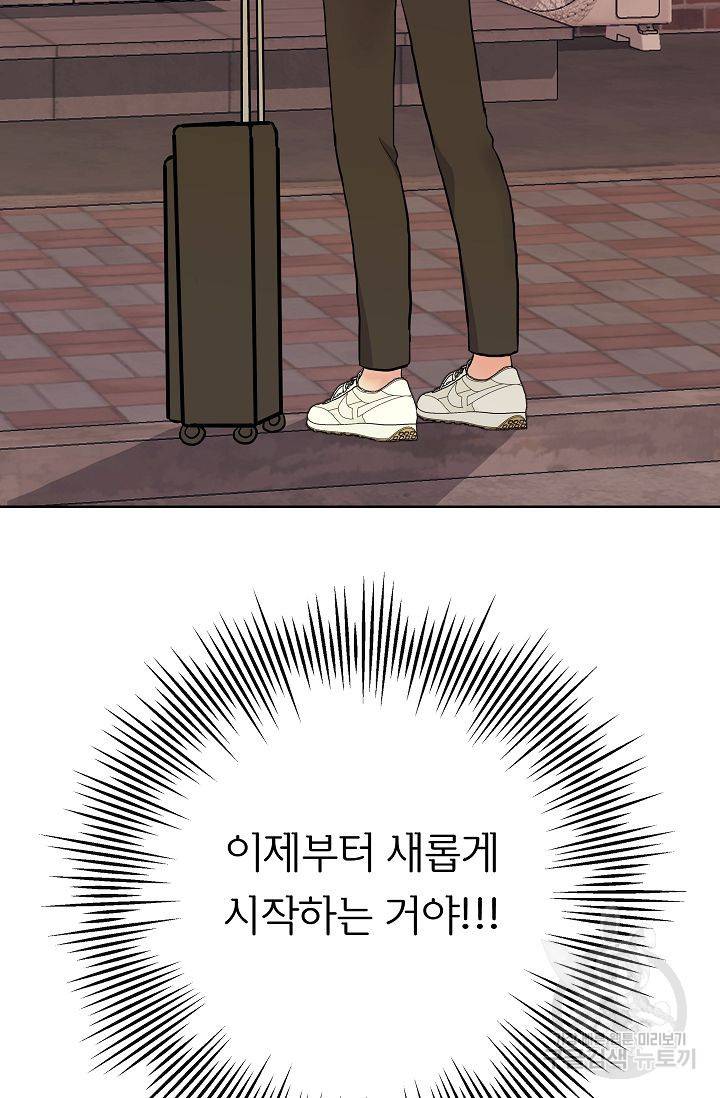 제 아이입니다만! 4화 80