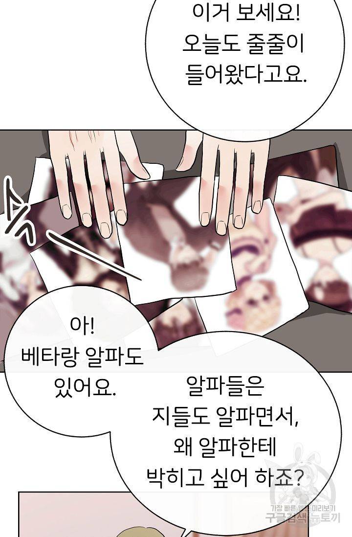 제 아이입니다만! 4화 89