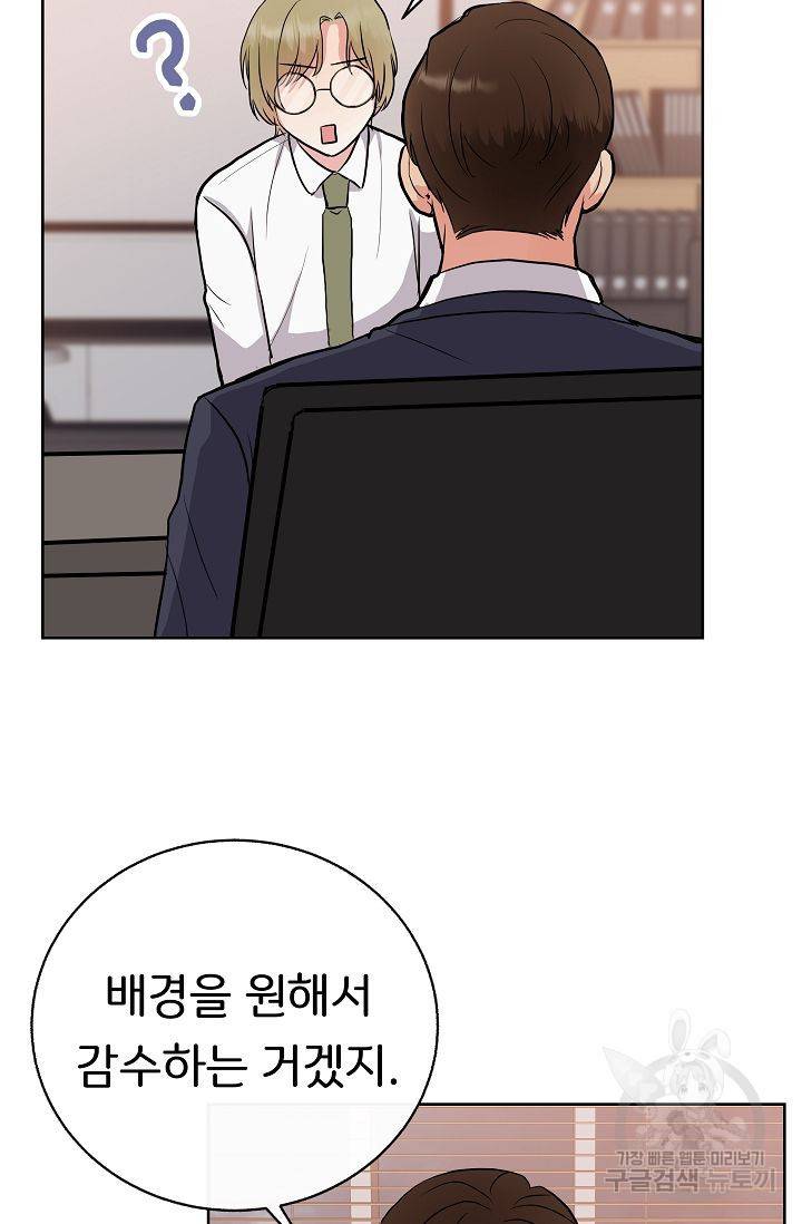 제 아이입니다만! 4화 90
