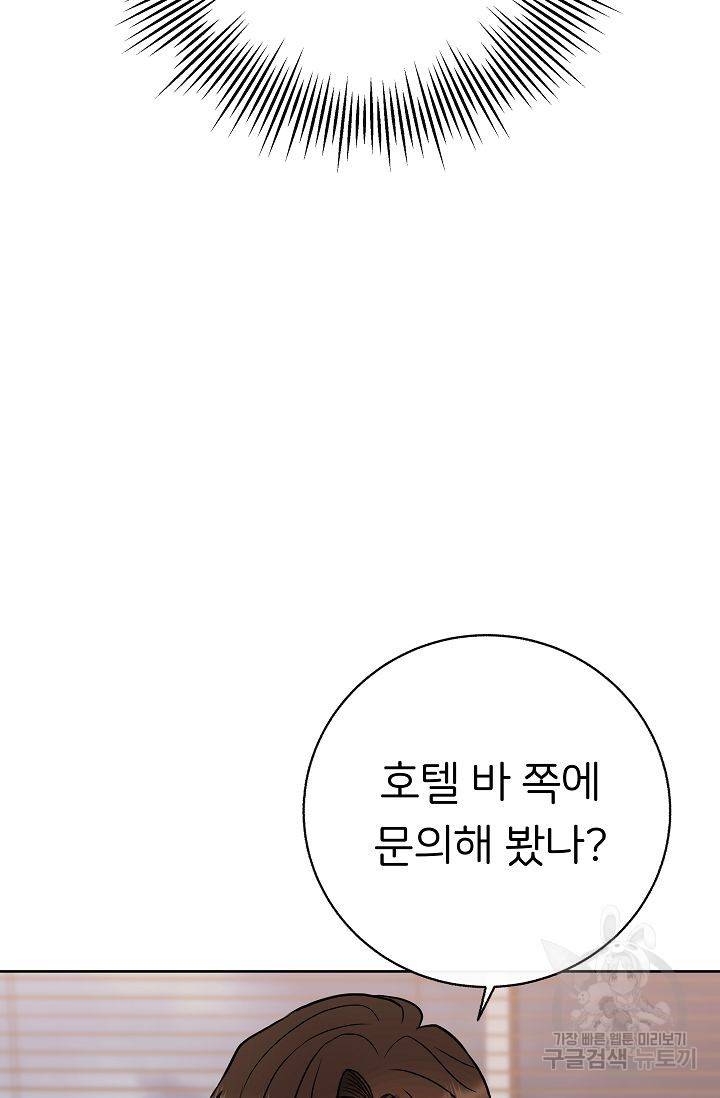 제 아이입니다만! 4화 103