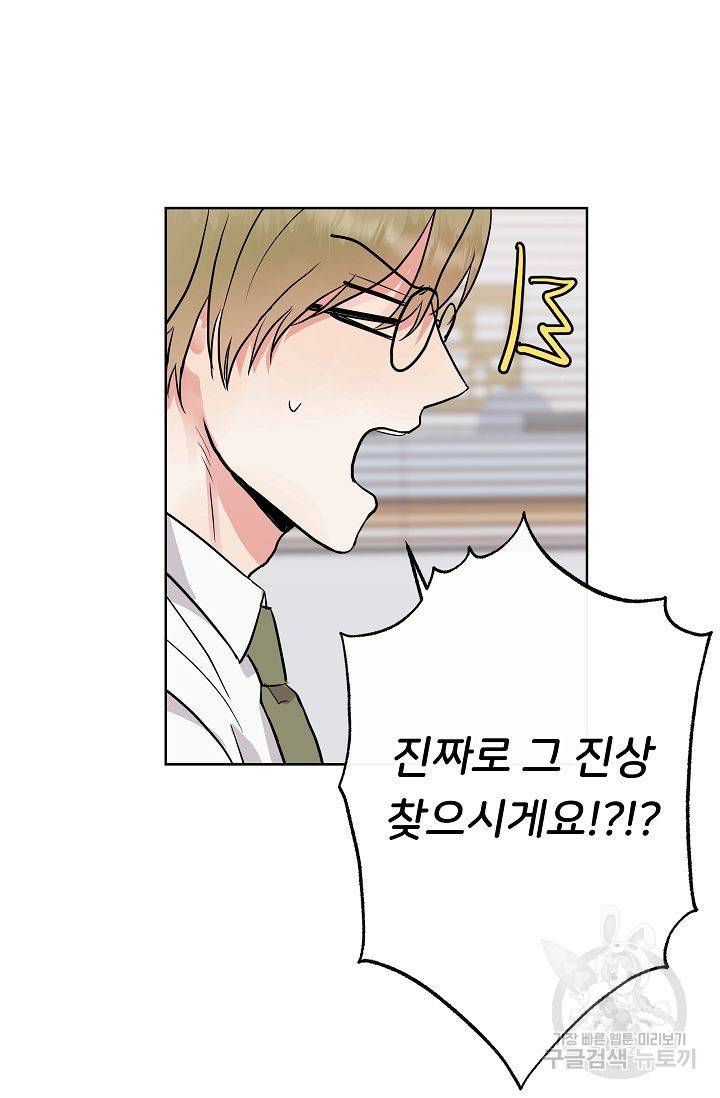 제 아이입니다만! 4화 105