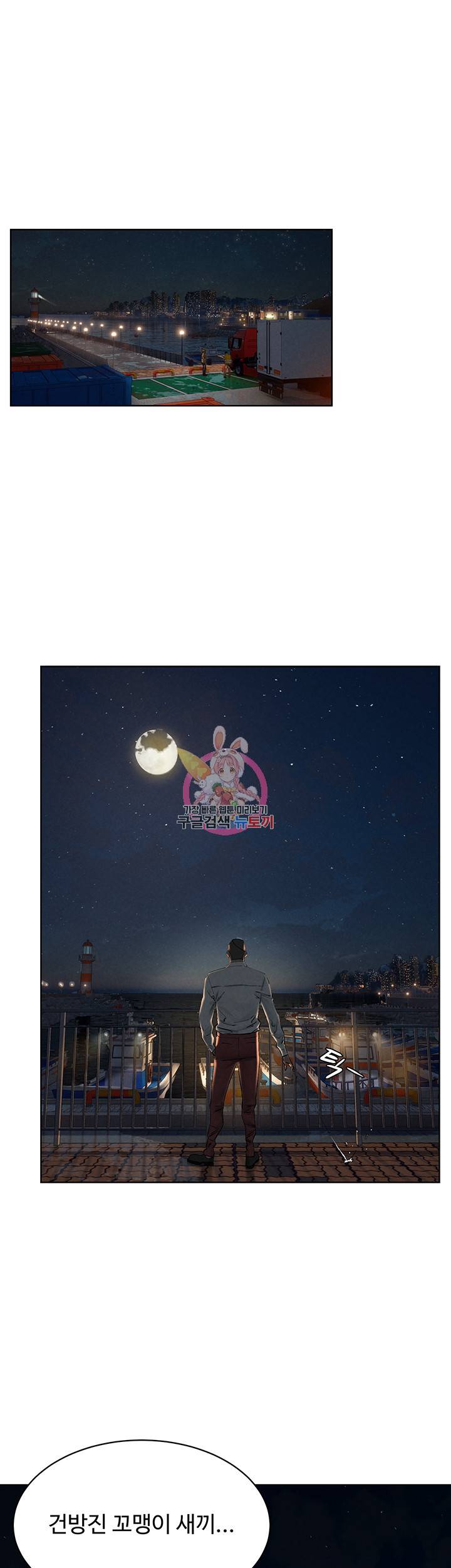작은전쟁 150화 1
