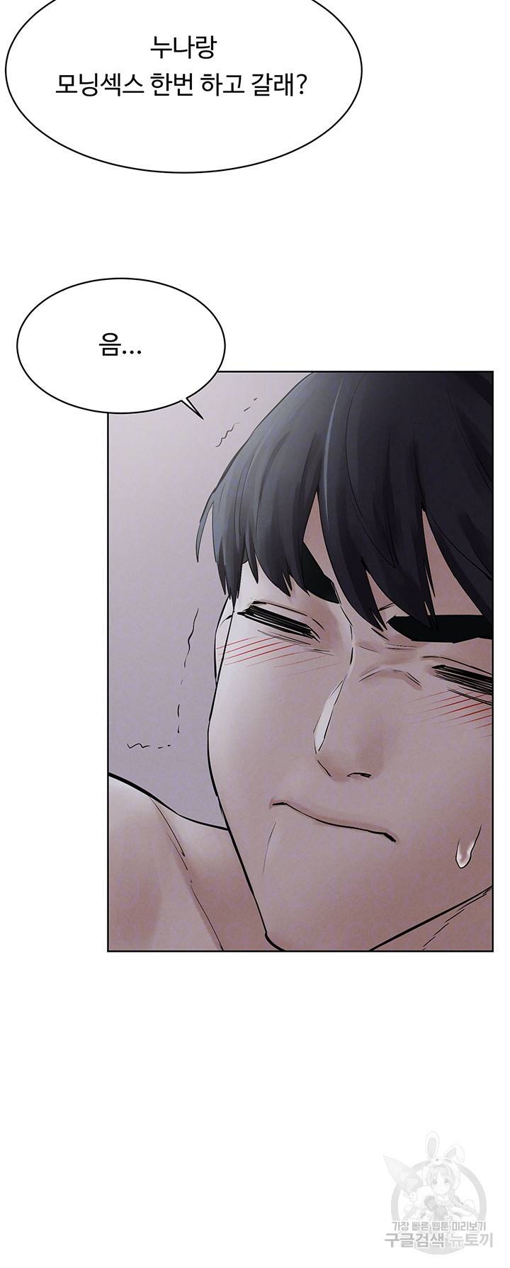 작은전쟁 150화 9