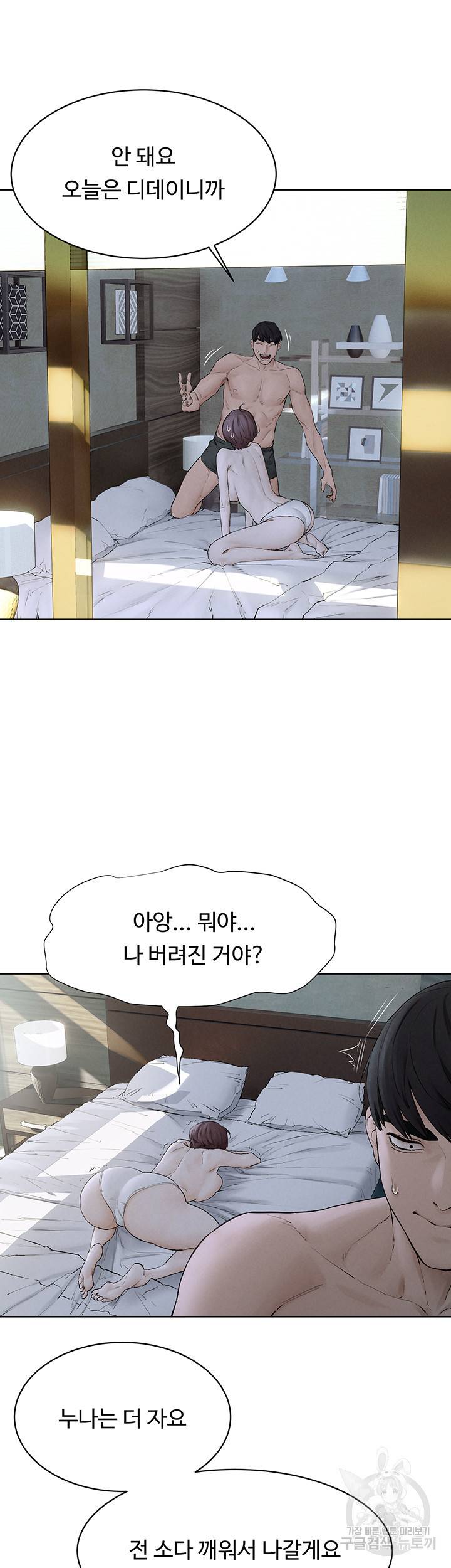 작은전쟁 150화 10